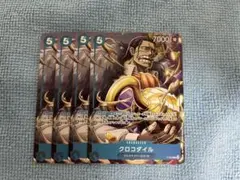 ワンピースカード　最強ジャンプ　クロコダイル　特典　プロモ×4