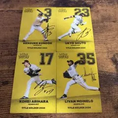 プロ野球チップスカード 2025＊福岡ソフトバンクホークス＊4枚セット