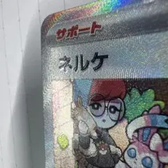 2025年最新】ネルケ SARの人気アイテム - メルカリ