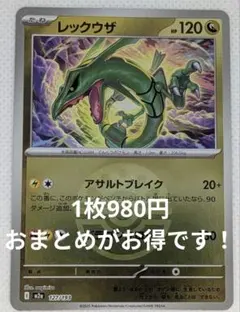 在庫1 レックウザ フレンドボールミラー MEGAドリームex 127/193