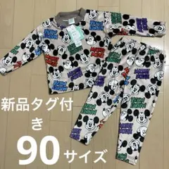 新品 タグ付き未使用　ディズニー ミッキーパジャマ 90キッズ 長袖 ふわふわ