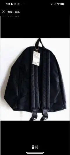 タグ付き✨新品未使用✨定価3990円✨先着1名様‼️無印良品✨軽量リュックサック