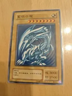 遊戯王　藍眼白龍（KA-04）YU-GI-OH! PSA 遊戯王 藍眼白龍 KA-04 - メルカリ