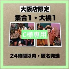 【大阪店限定】なにわ男子アンバサダーグッズ　ましかくフォト(Classic秋)