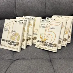 2026年最新】藤子・f・不二雄sf短編perfect版の人気アイテム - メルカリ