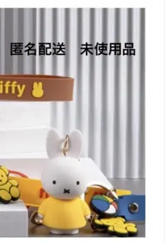 大幅お値下げ！ミッフィー　キーリング　フィギュア　立体的未使用品ディックブルーナ