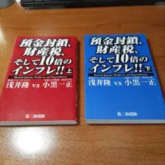 セット ビジネス・経済