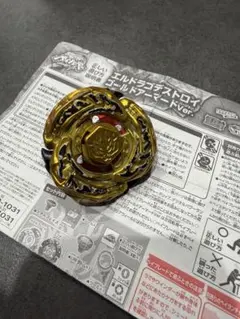 メタルファイトベイブレード エルドラゴガーディアン ボトム欠品