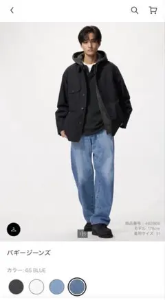 バギージーンズ