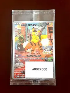 2026年最新】ポケモン 名探偵ピカチュウ 未開封BOXの人気アイテム