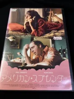 アメリカン・スプレンダー('03米) - メルカリ