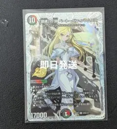 鎮魂」の頂 ベートーベン・ソレムニス シークレット ドラゴン娘 - メルカリ