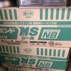 コニシボンドMシールNB2ケース4缶 - メルカリ コニシボンドMシールNB2ケース4缶