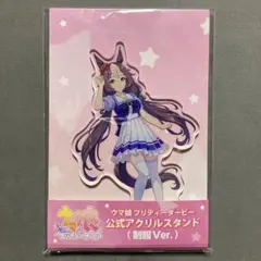 ウマ娘 フェノーメノ 制服公式アクリルスタンド - メルカリ