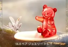 【即購入可】SK-Ⅱ ぴてくま　ジュエリートレイ