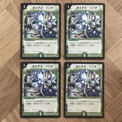 デュエルマスターズ ガイアズ・ソング 初期 旧枠