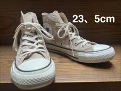 コンバース　オールスター ハイカット　ベージュ 23、5cm