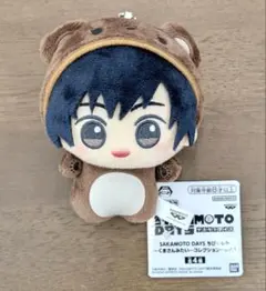 サカモトデイズ ちびぐるみ くまさんみたいコレクション 南雲①