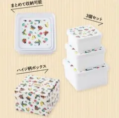 FEILER フェイラー 保存容器 3個セット ノベルティのサムネイル