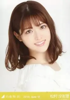 2026年最新】松村沙友理 生写真の人気アイテム - メルカリ