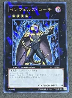 遊戯王 インヴェルズ・ローチ DT12-JPB01 ウルトラ - メルカリ