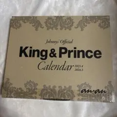 キンプリカレンダー　2023.4〜2024.3