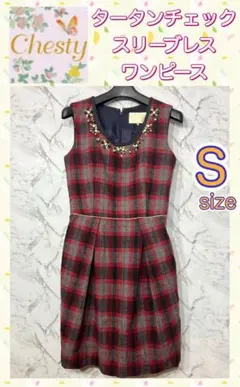 Chesty タータンチェック スリーブレス ワンピース S
