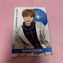 日プ PRODUCE 101 JAPAN 新世界 ポストカード 山下柊 - メルカリ