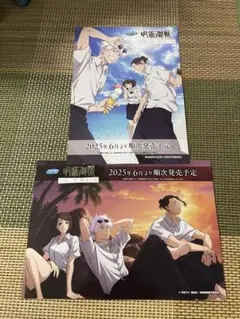 アニメジャパン　Anime Japan 配布物　チラシ　呪術廻戦　懐玉　玉折