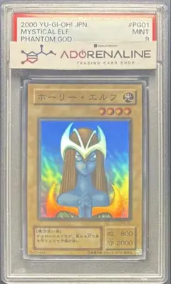 psa9 遊戯王OCG デュエルモンスターズ