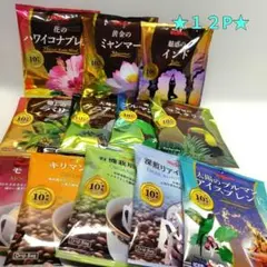 ⑤✨ブルックス✨コーヒーアソート１２Pグルメキリマン有機アイスブルマンのサムネイル