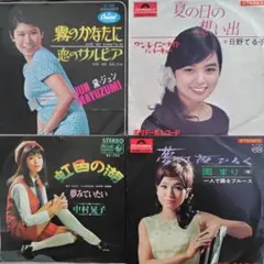 昭和女性歌手EPレコード4枚セット