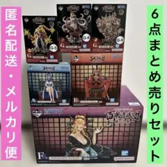 一番くじ　ワンピース　百獣海賊団〜飛び六胞〜A賞・B賞・F賞・G賞3種6点セット