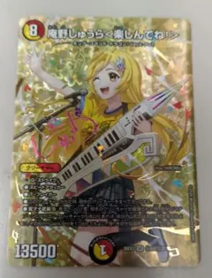庵野しゅうら 楽しんでね サイン シークレット | Mercari