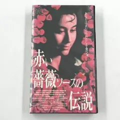 2026年最新】牡丹と薔薇 dvdの人気アイテム - メルカリ