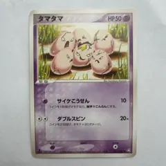 2026年最新】タマタマ ポケモンカードの人気アイテム - メルカリ
