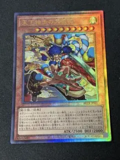 A*。様 遊戯王 天下人 紫炎 BE1B-JP027 シク | Mercari