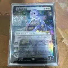 MTG 藤ちょこ×永遠の放浪者 ストリクスヘイヴンの秘密 キャンペーン