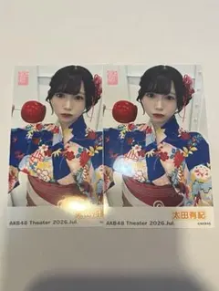 AKB48 ガラポン　太田有紀　生写真　2026年7月　２枚まとめのサムネイル