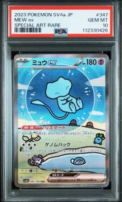 良センタリング シャイニーミュウSAR 2025年最新】ミュウex sarの人気アイテム - メルカリ