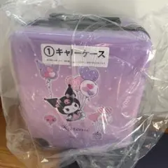 クロミ一番くじキャリーケース