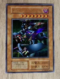 遊戯王【準美品】メタルデビルゾア 初期 シークレット - メルカリ