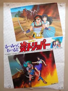 ヴァンパイアセイヴァー B1 非売品 ポスター - メルカリ