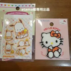 atama様 専用出品ページ