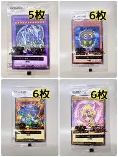 遊戯王 青眼の究極竜 ほか セブンイレブン限定キャンペーンカード