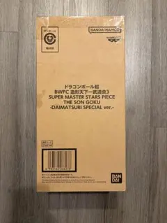 ドラゴンボール超 SMSP バイバイ悟空　ダイマツリSPECIAL ver.