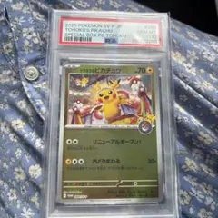 PSA10】トウホクのピカチュウ プロモ 下4桁5888 - メルカリ