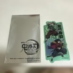 劇場版鬼滅の刃 無限城編 入場者特典 第2弾 竈門炭治郎 冨岡義勇