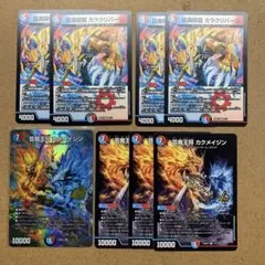 翌日発送】芸魔王将カクメイジン Bシク 1枚 シークレット - メルカリ
