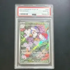 イッカネズミ AR PSA10連番2枚 SV2D クレイバースト 081/071 - メルカリ